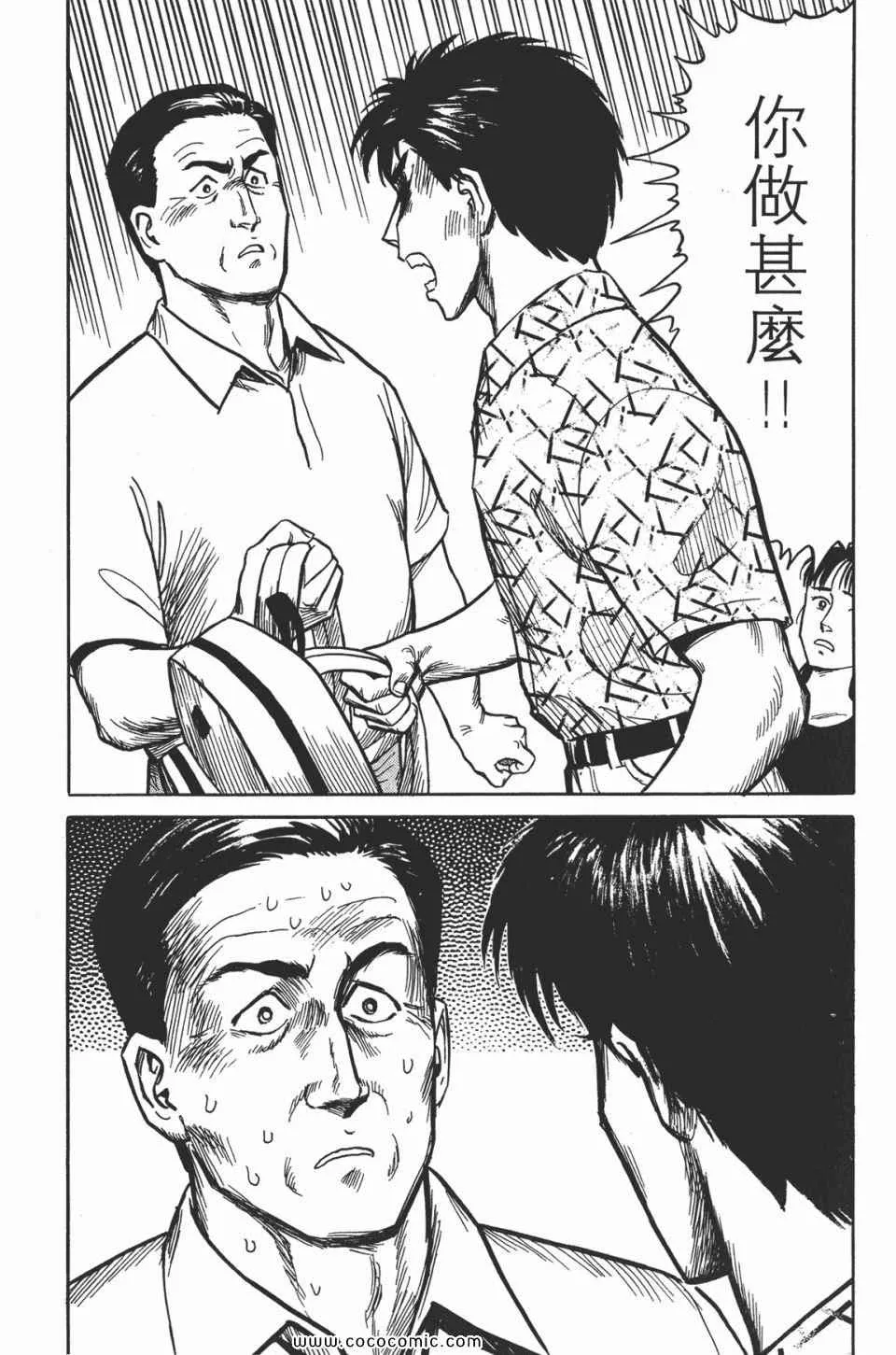 第2卷 完全版 第116页