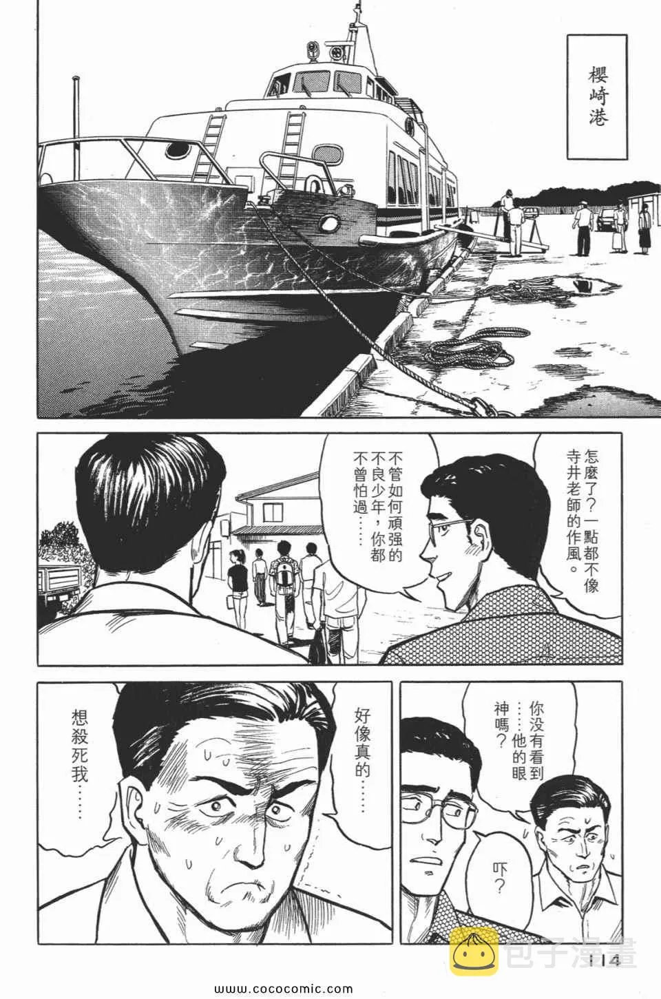 第2卷 完全版 第117页