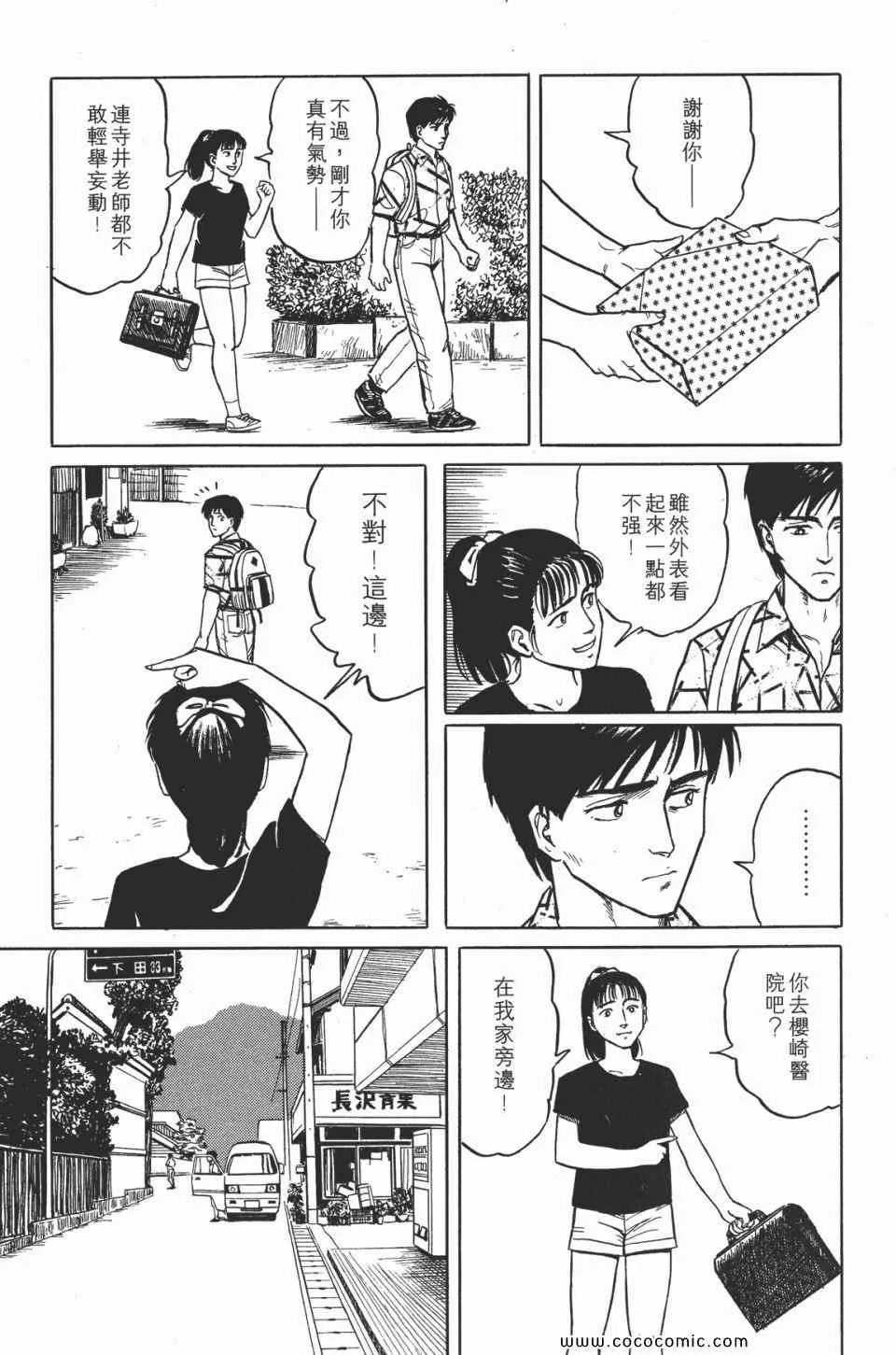 第2卷 完全版 第118页
