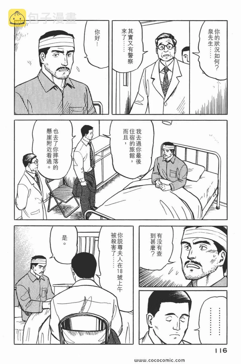 第2卷 完全版 第119页