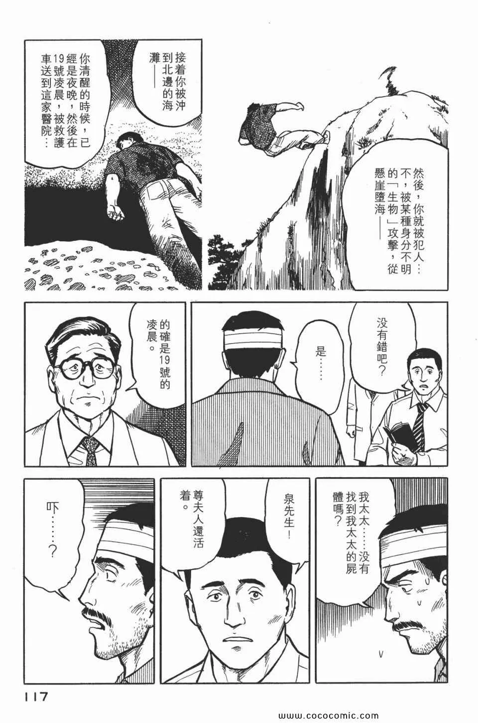 第2卷 完全版 第120页