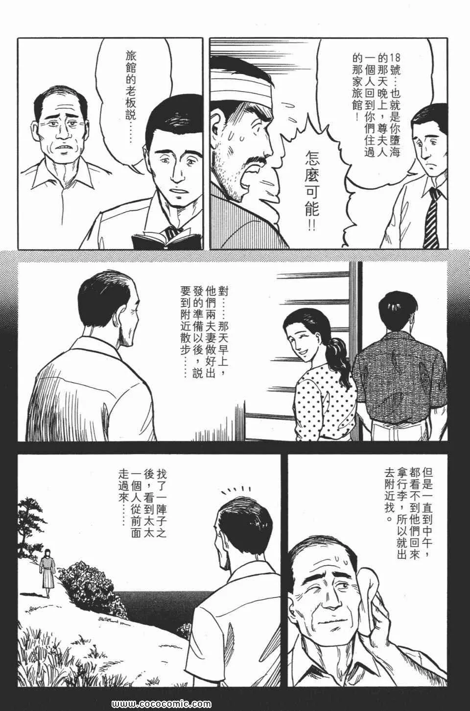 第2卷 完全版 第121页