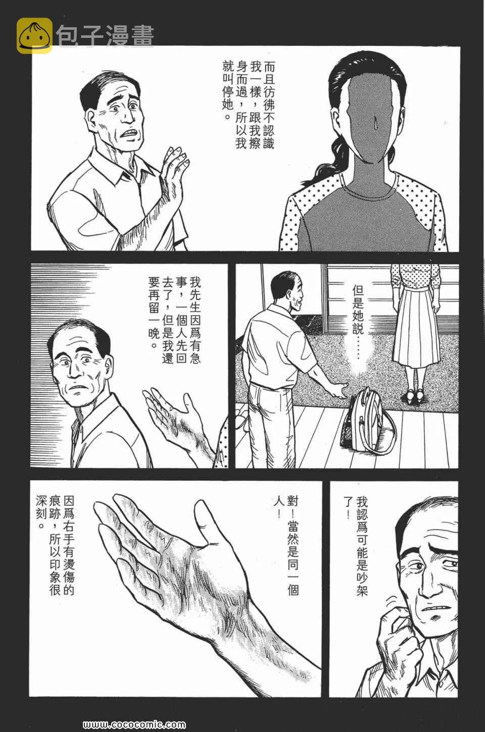 第2卷 完全版 第122页