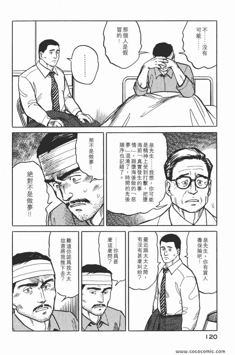 第2卷 完全版 第123页