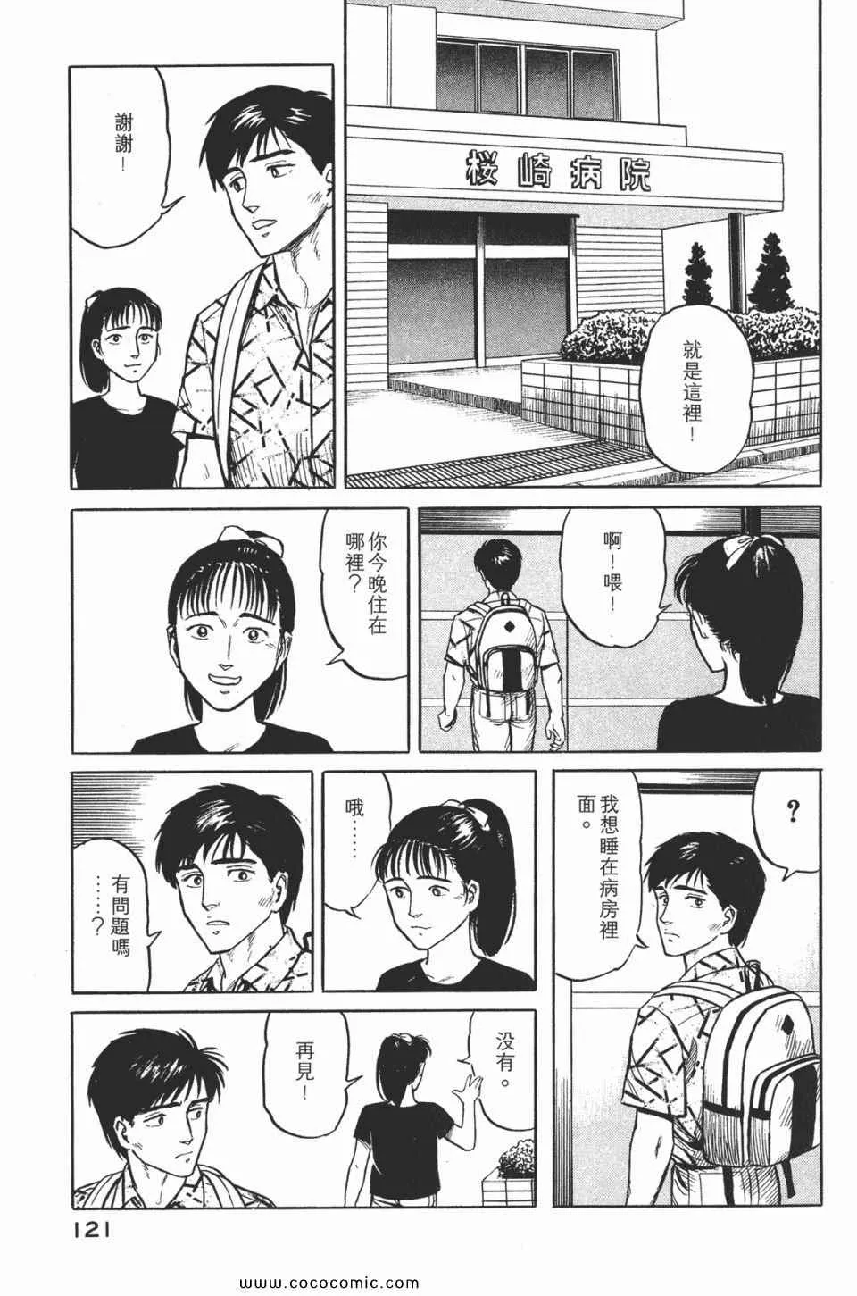 第2卷 完全版 第124页