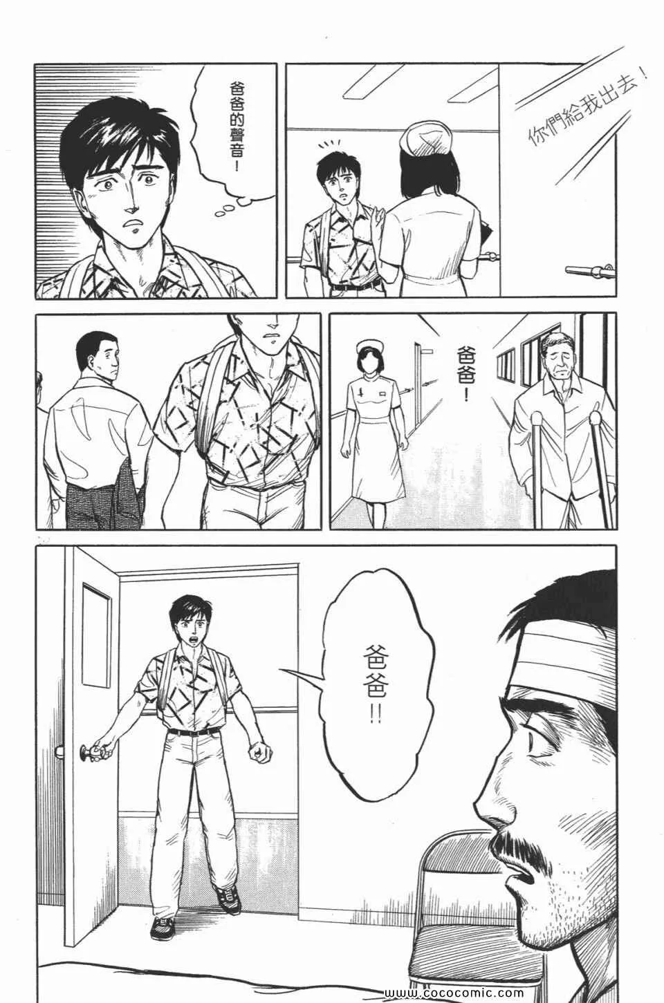 第2卷 完全版 第125页