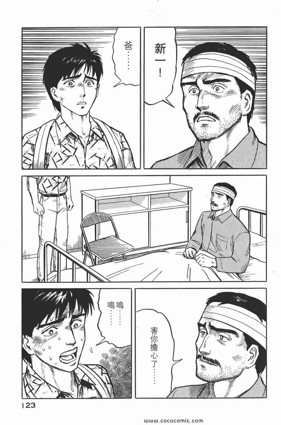 第2卷 完全版 第126页