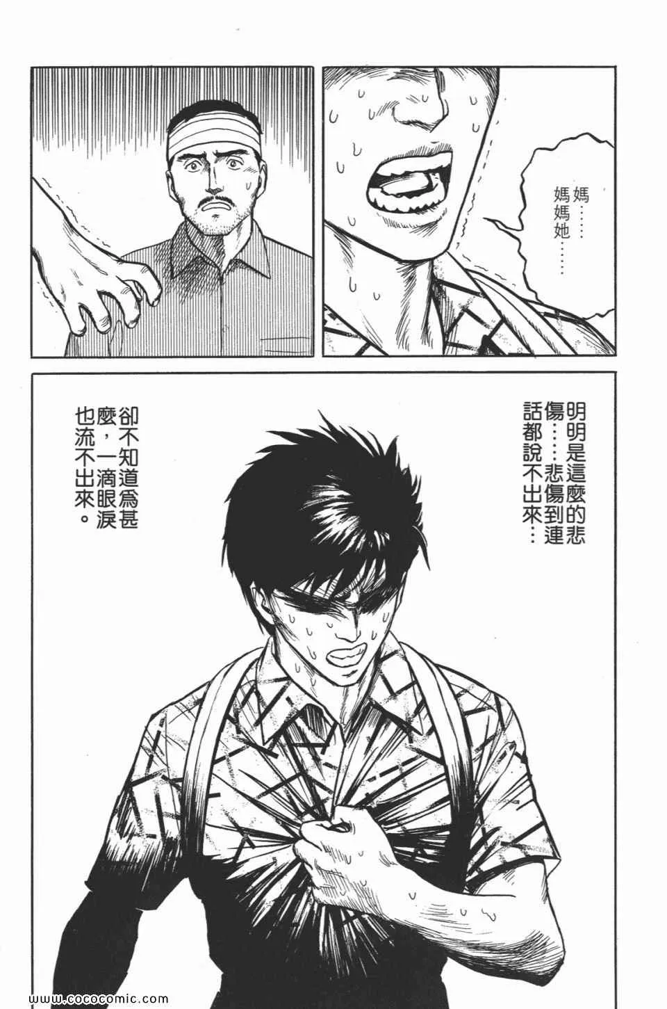 第2卷 完全版 第127页