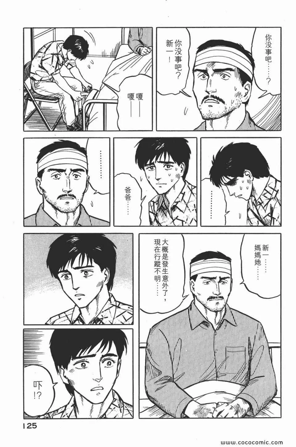 第2卷 完全版 第128页