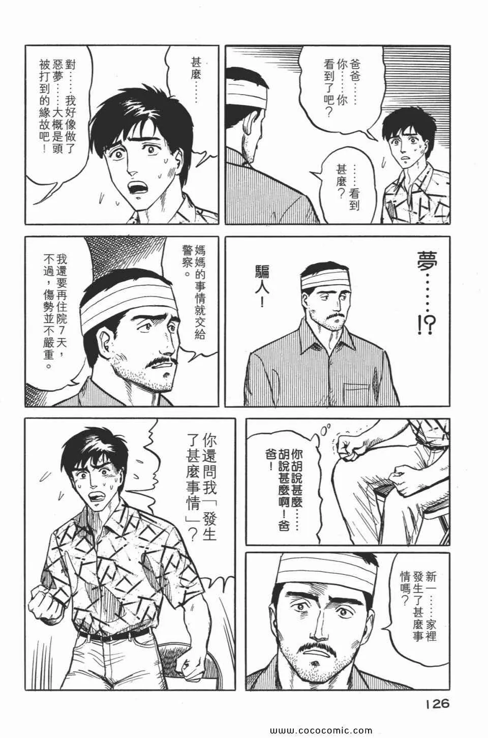 第2卷 完全版 第129页