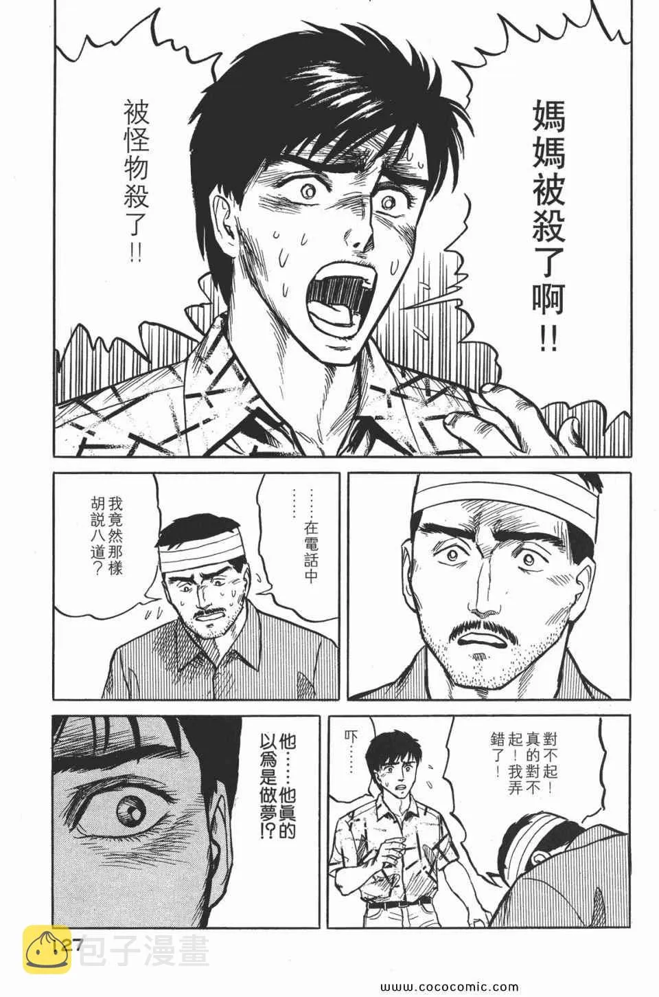 第2卷 完全版 第130页