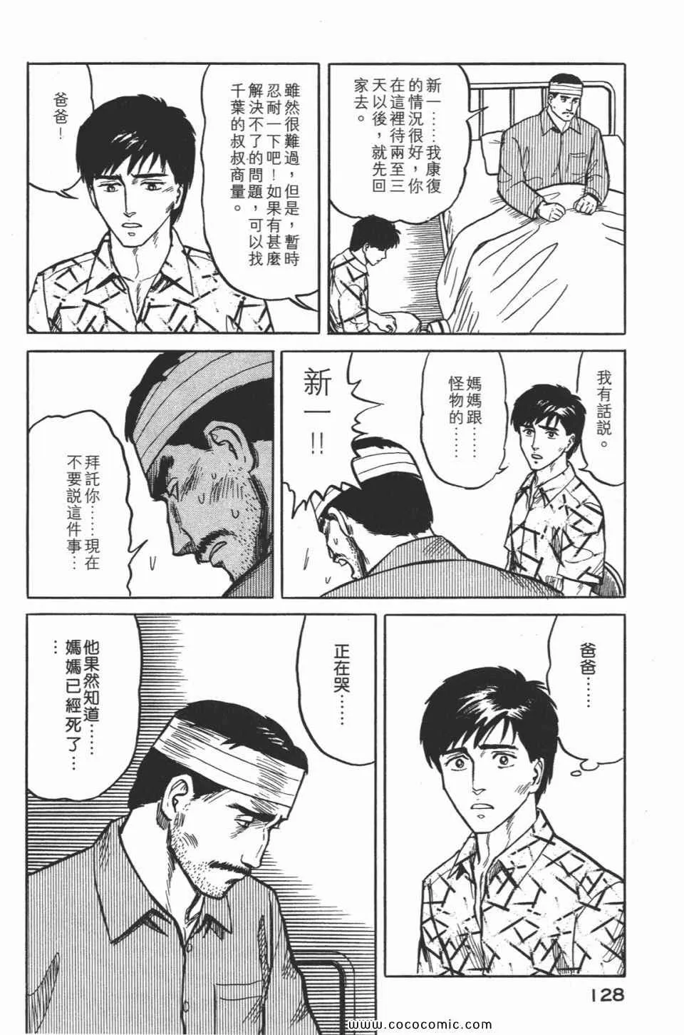 第2卷 完全版 第131页