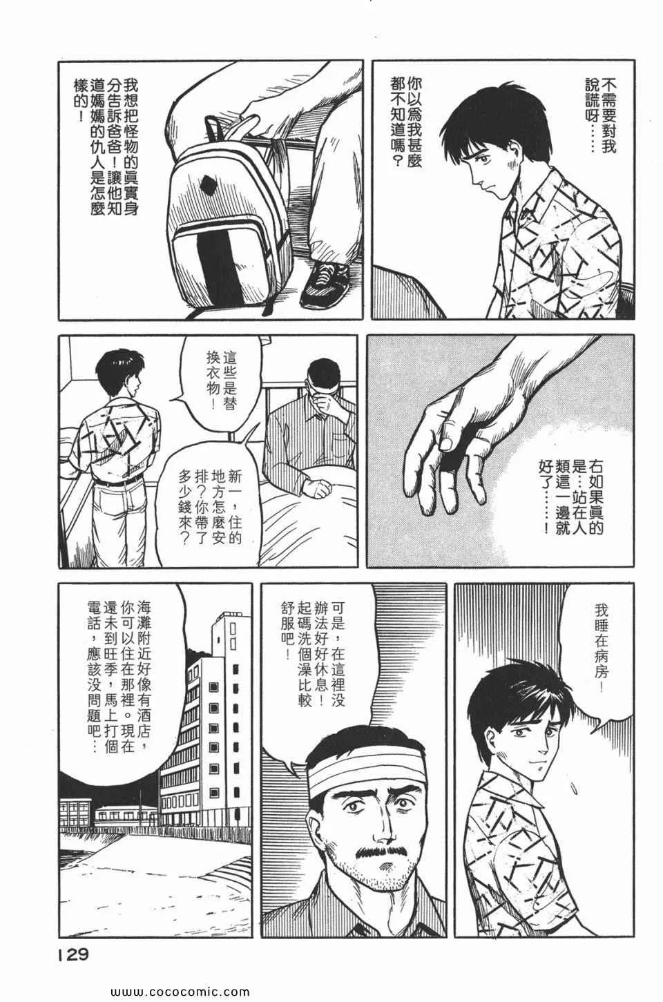 第2卷 完全版 第132页
