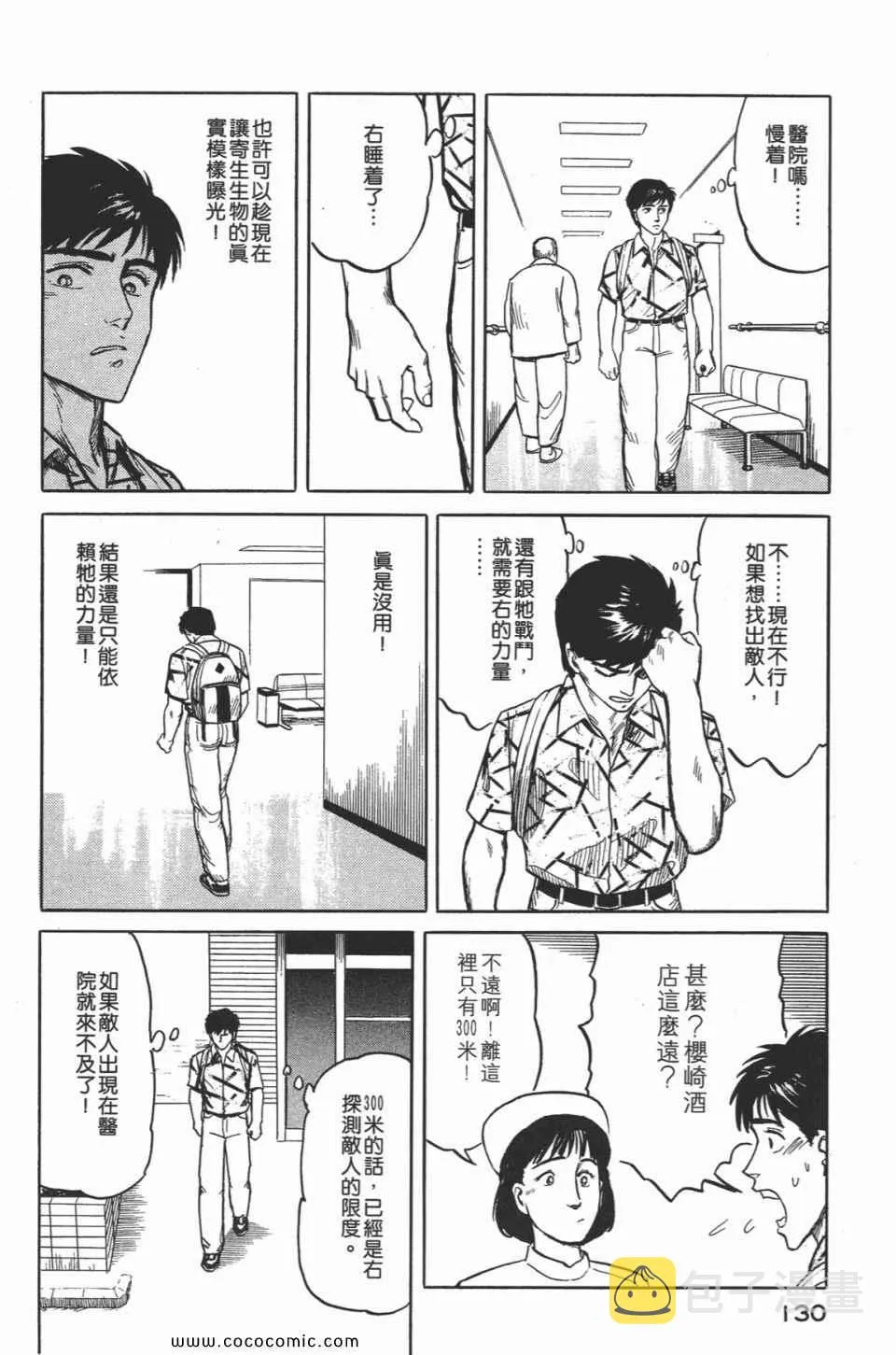 第2卷 完全版 第133页