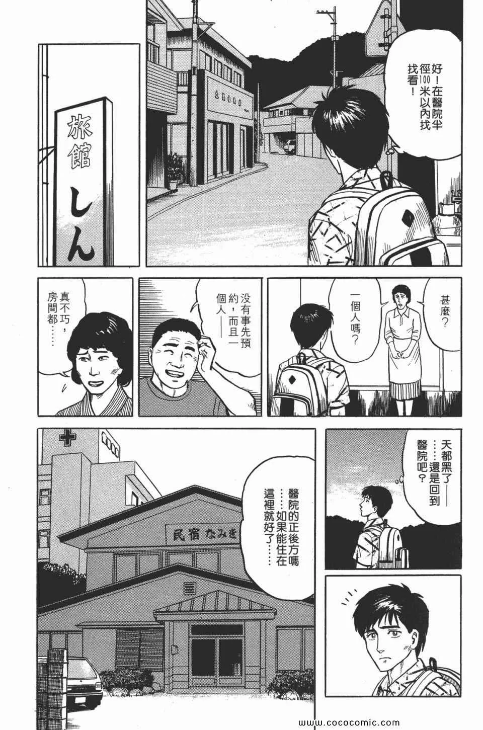 第2卷 完全版 第134页