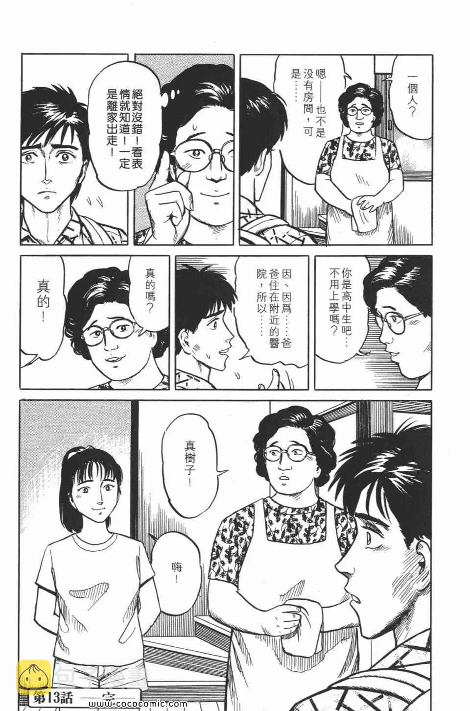 第2卷 完全版 第135页