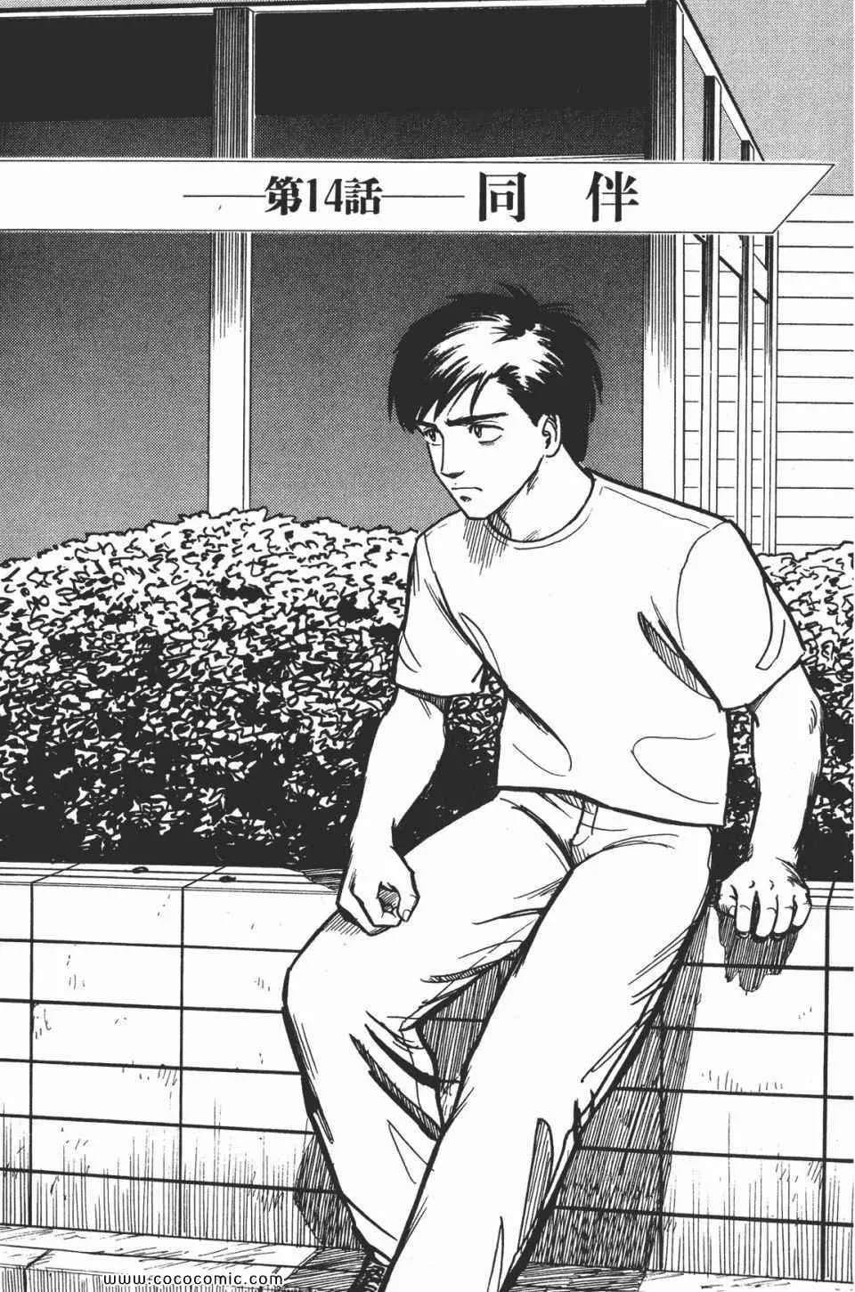 第2卷 完全版 第136页