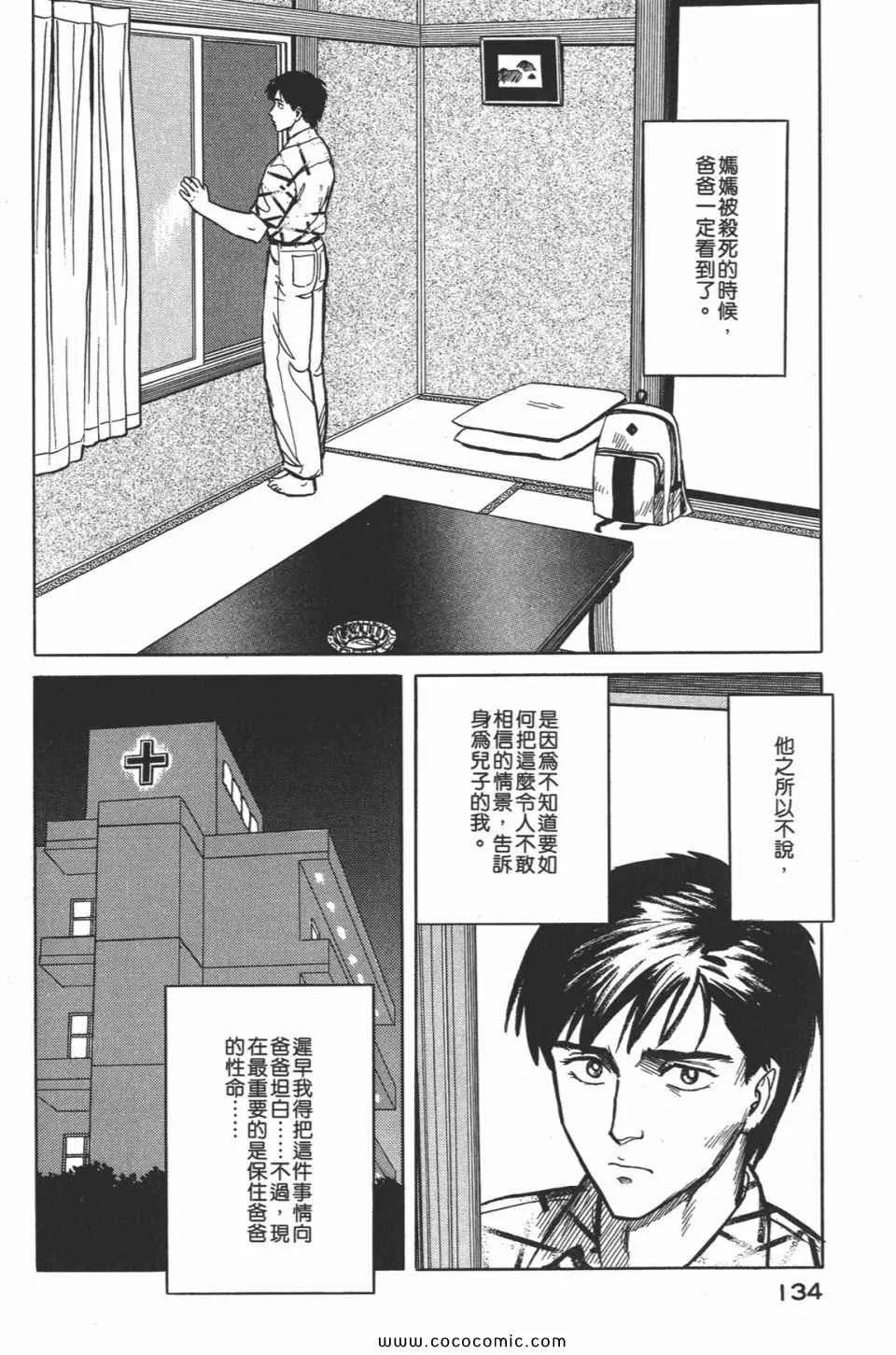 第2卷 完全版 第137页
