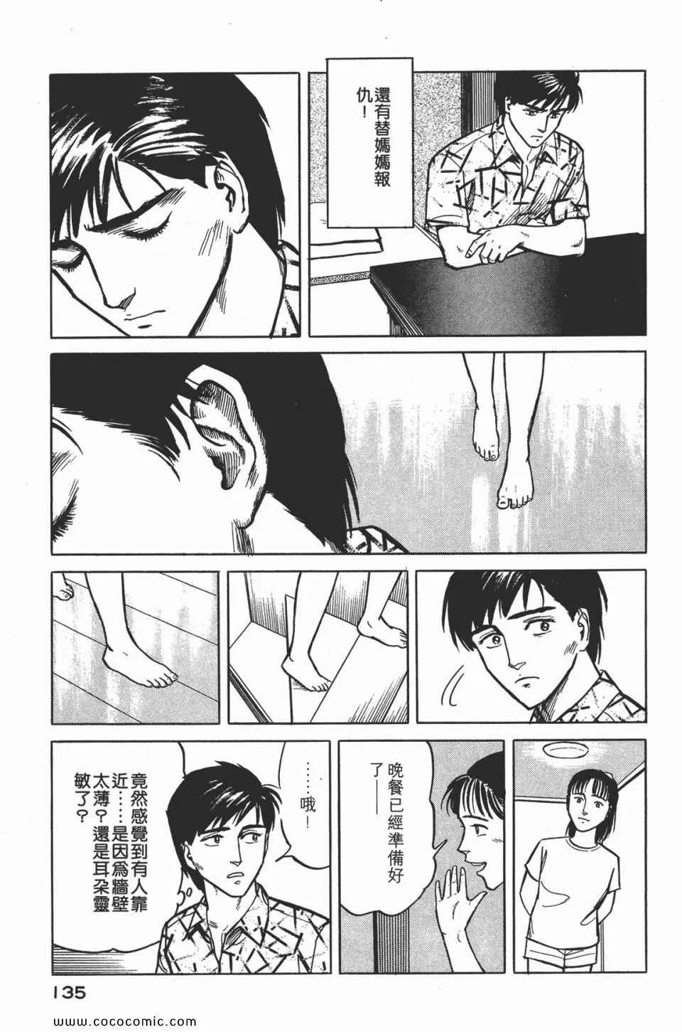 第2卷 完全版 第138页