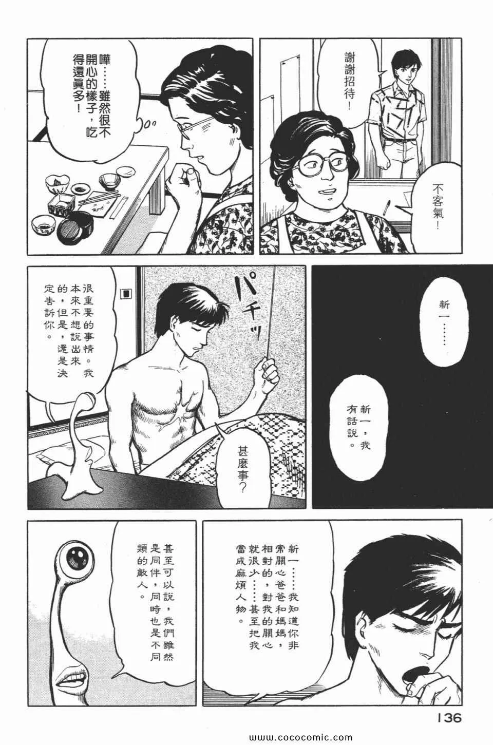 第2卷 完全版 第139页