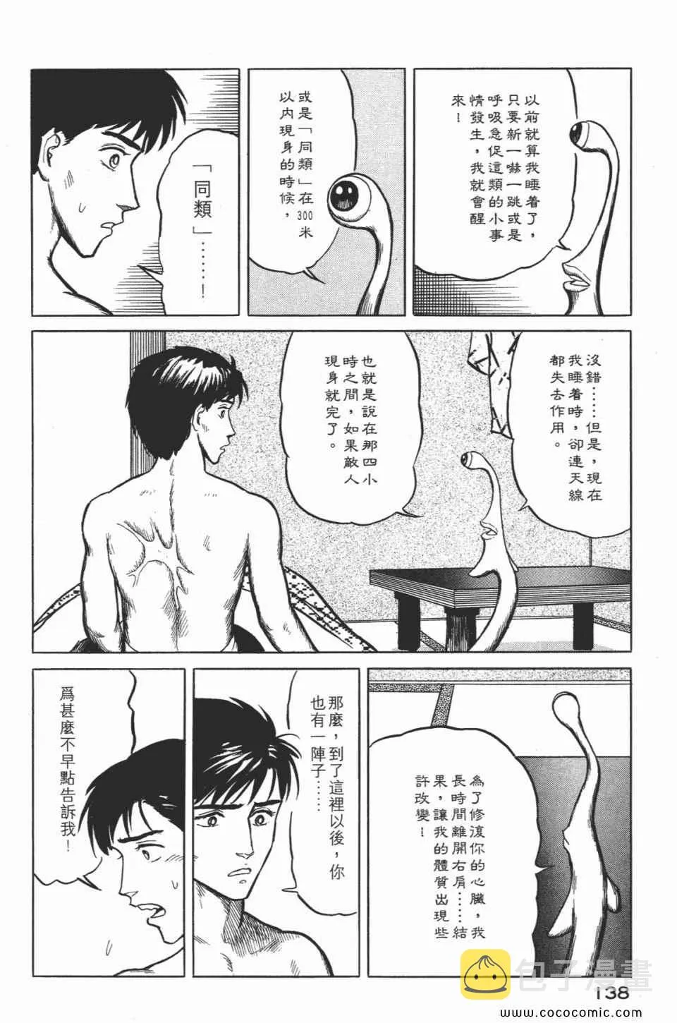 第2卷 完全版 第141页