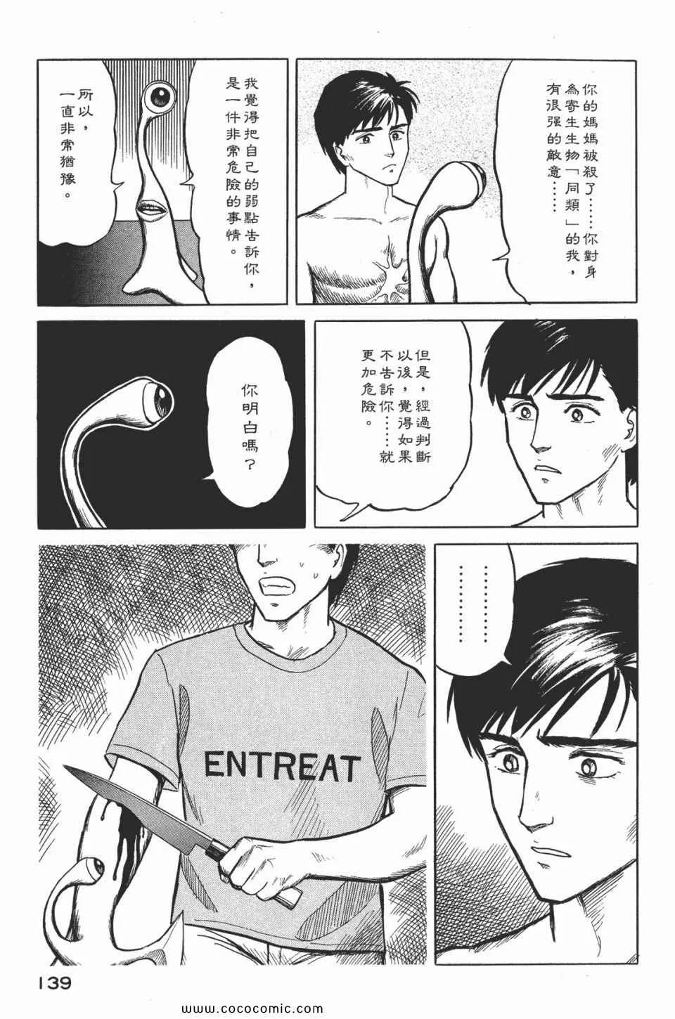 第2卷 完全版 第142页