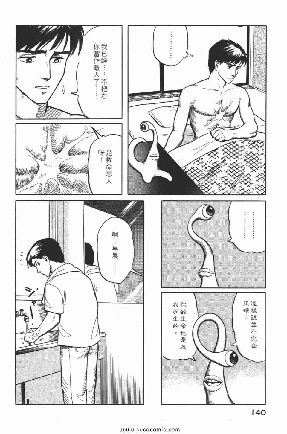 第2卷 完全版 第143页