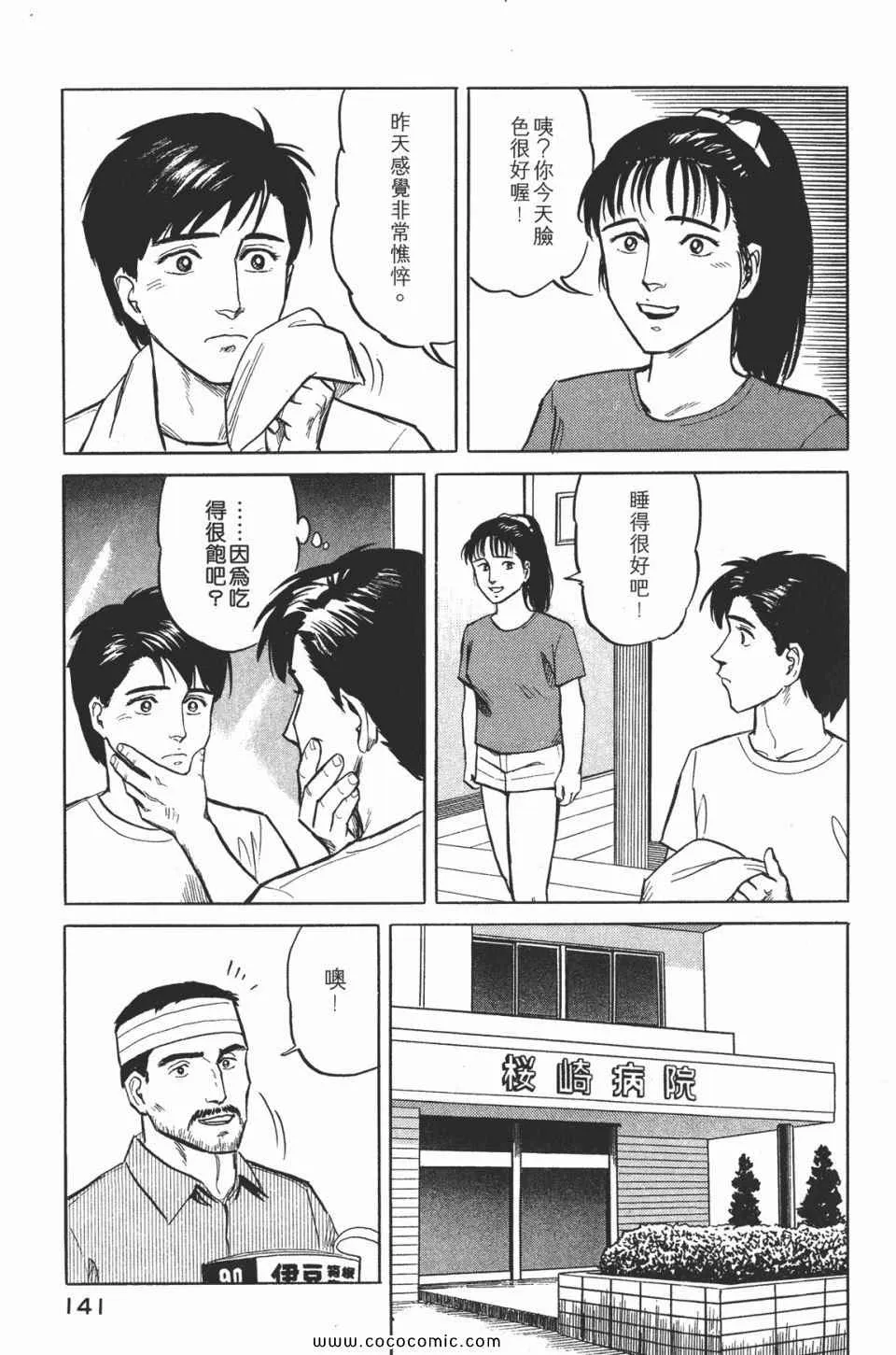 第2卷 完全版 第144页