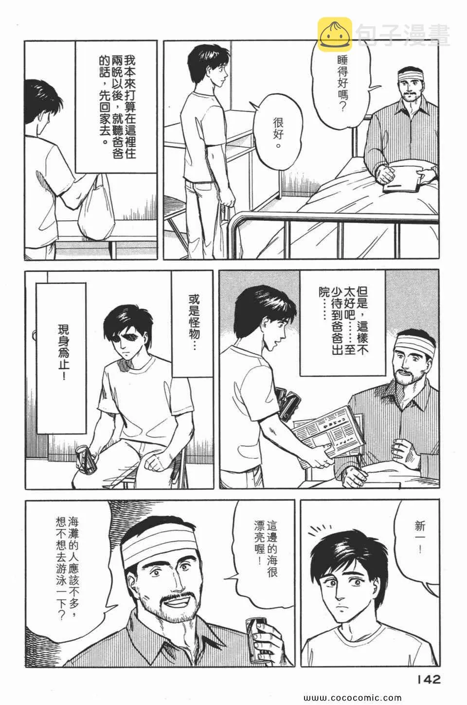 第2卷 完全版 第145页