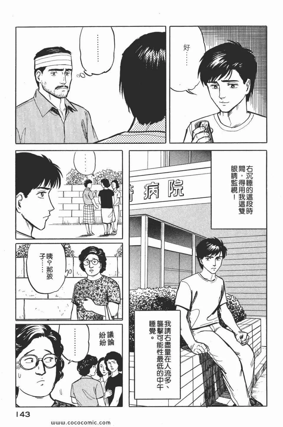 第2卷 完全版 第146页