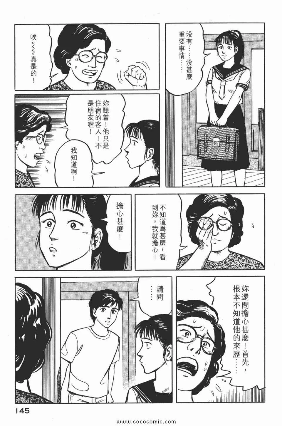 第2卷 完全版 第148页