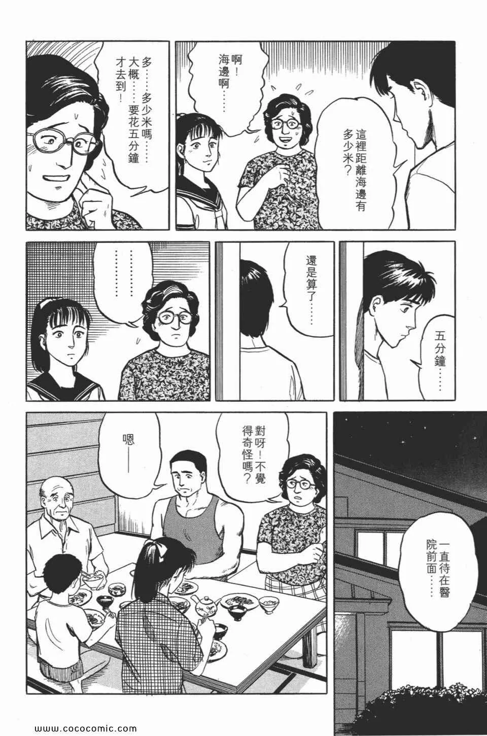 第2卷 完全版 第149页