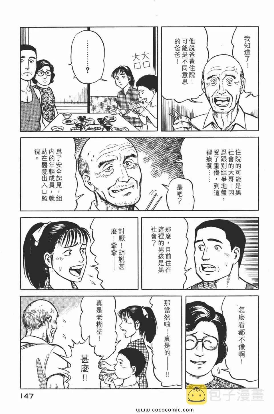 第2卷 完全版 第150页