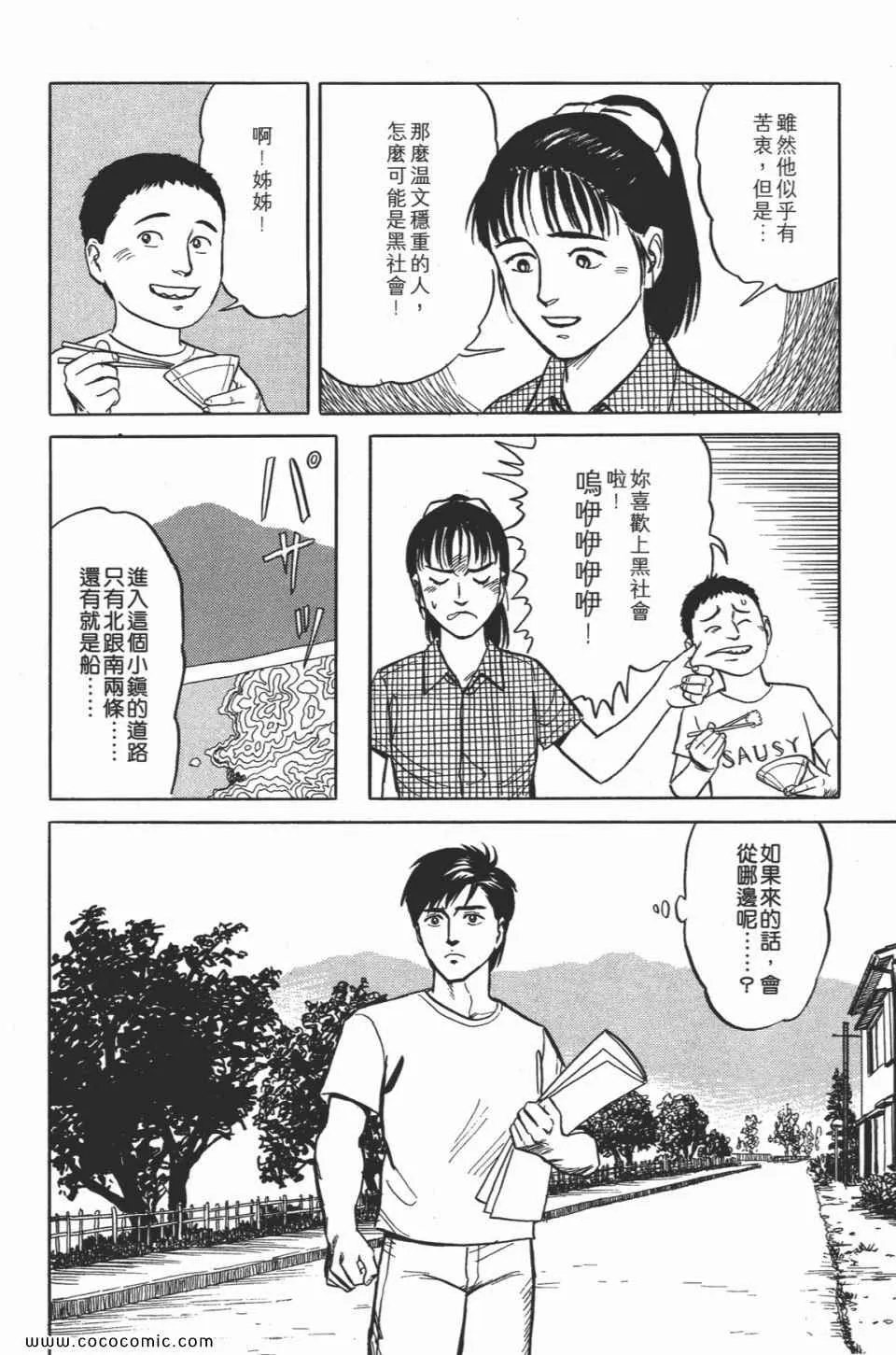 第2卷 完全版 第151页