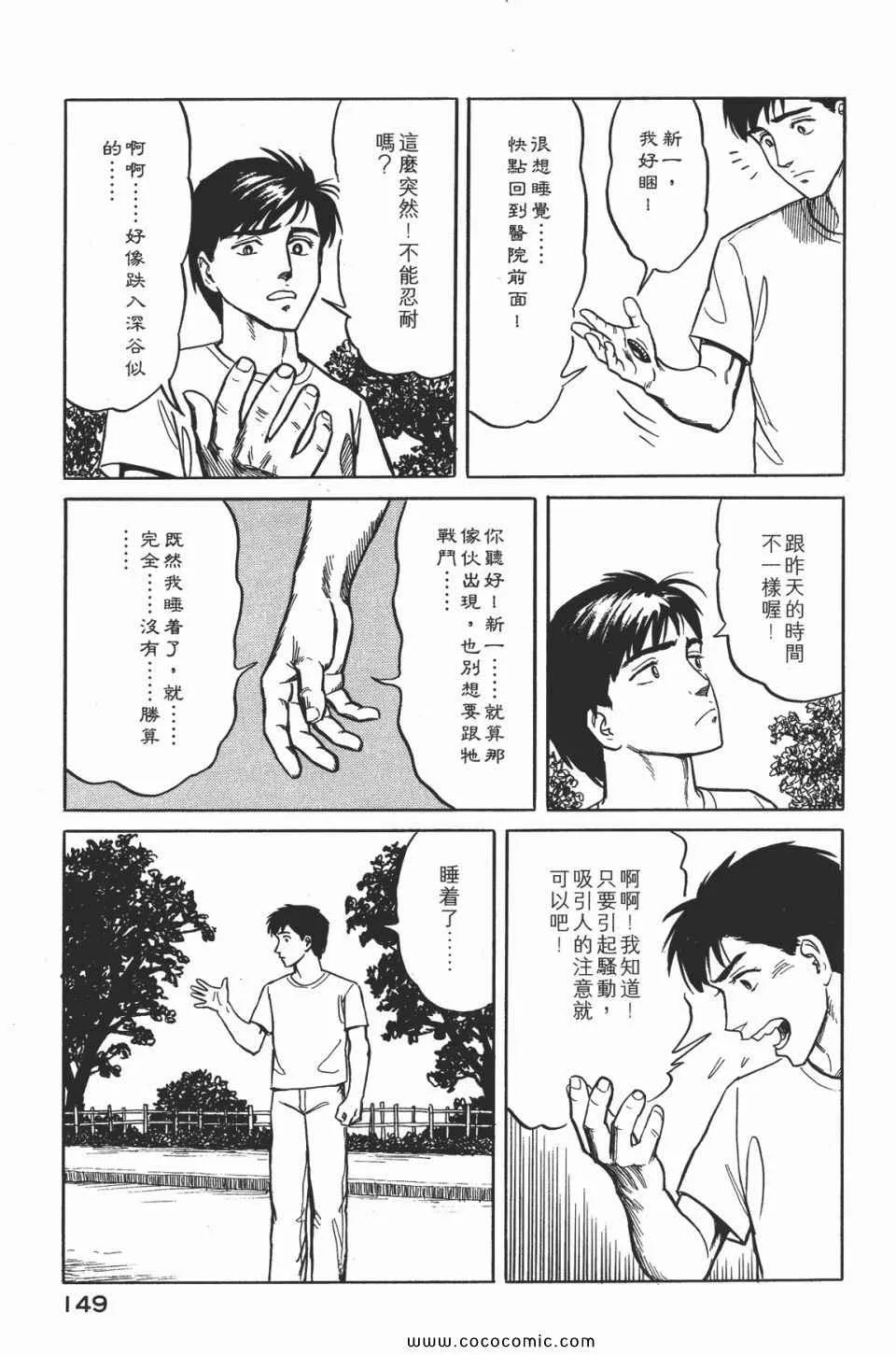 第2卷 完全版 第152页