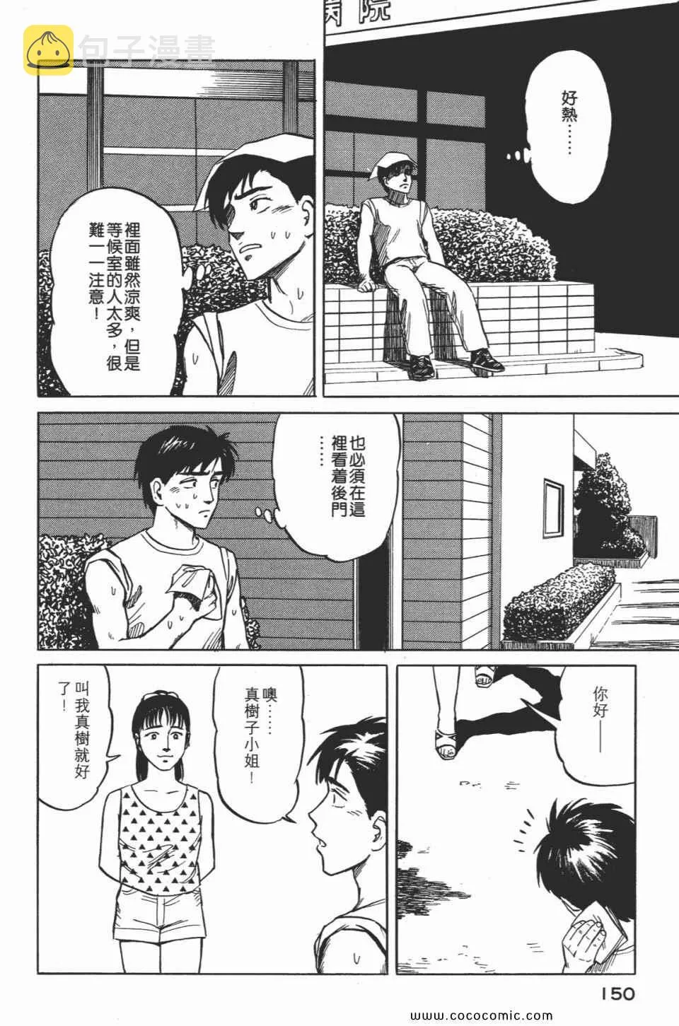 第2卷 完全版 第153页