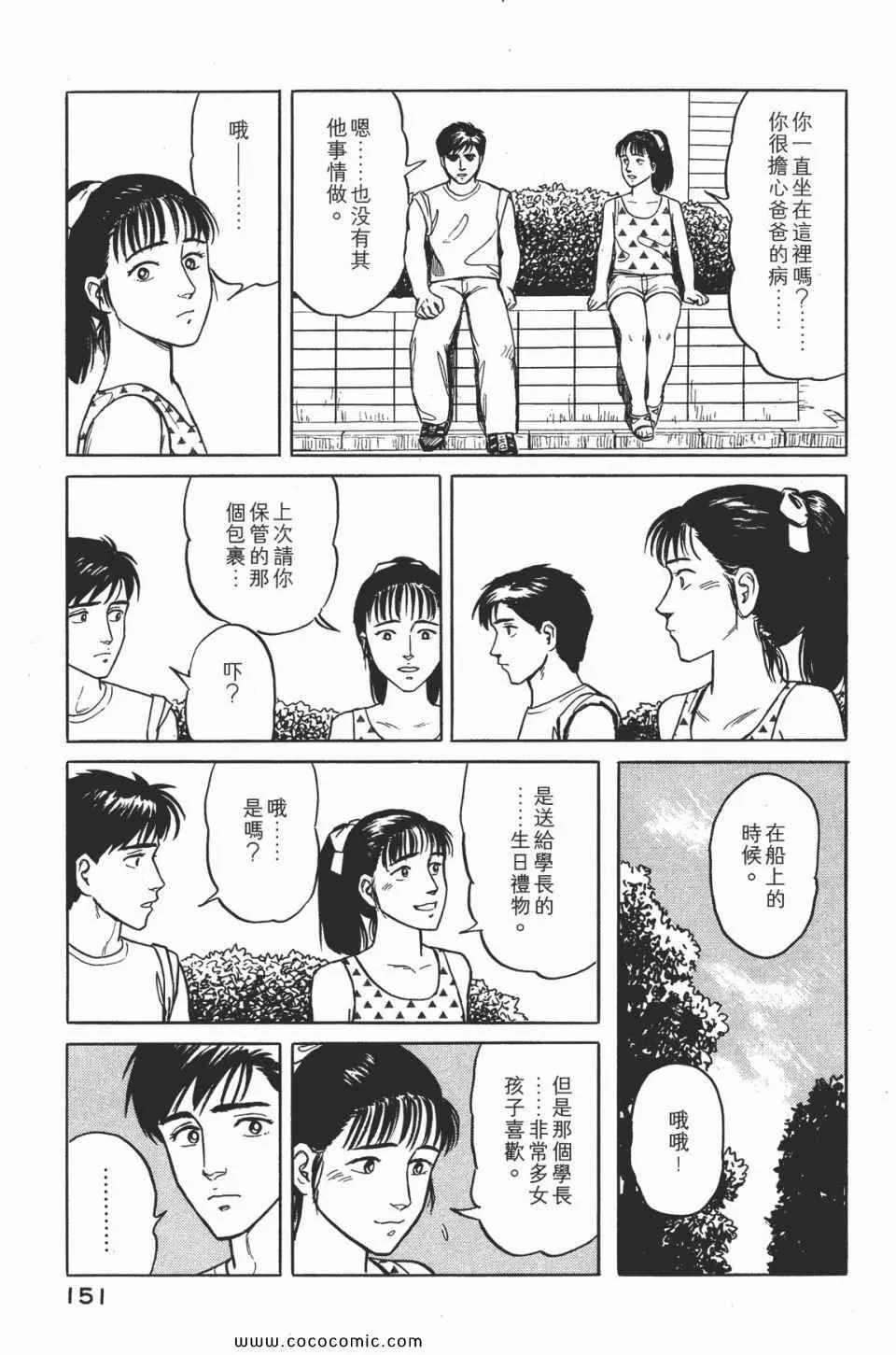 第2卷 完全版 第154页