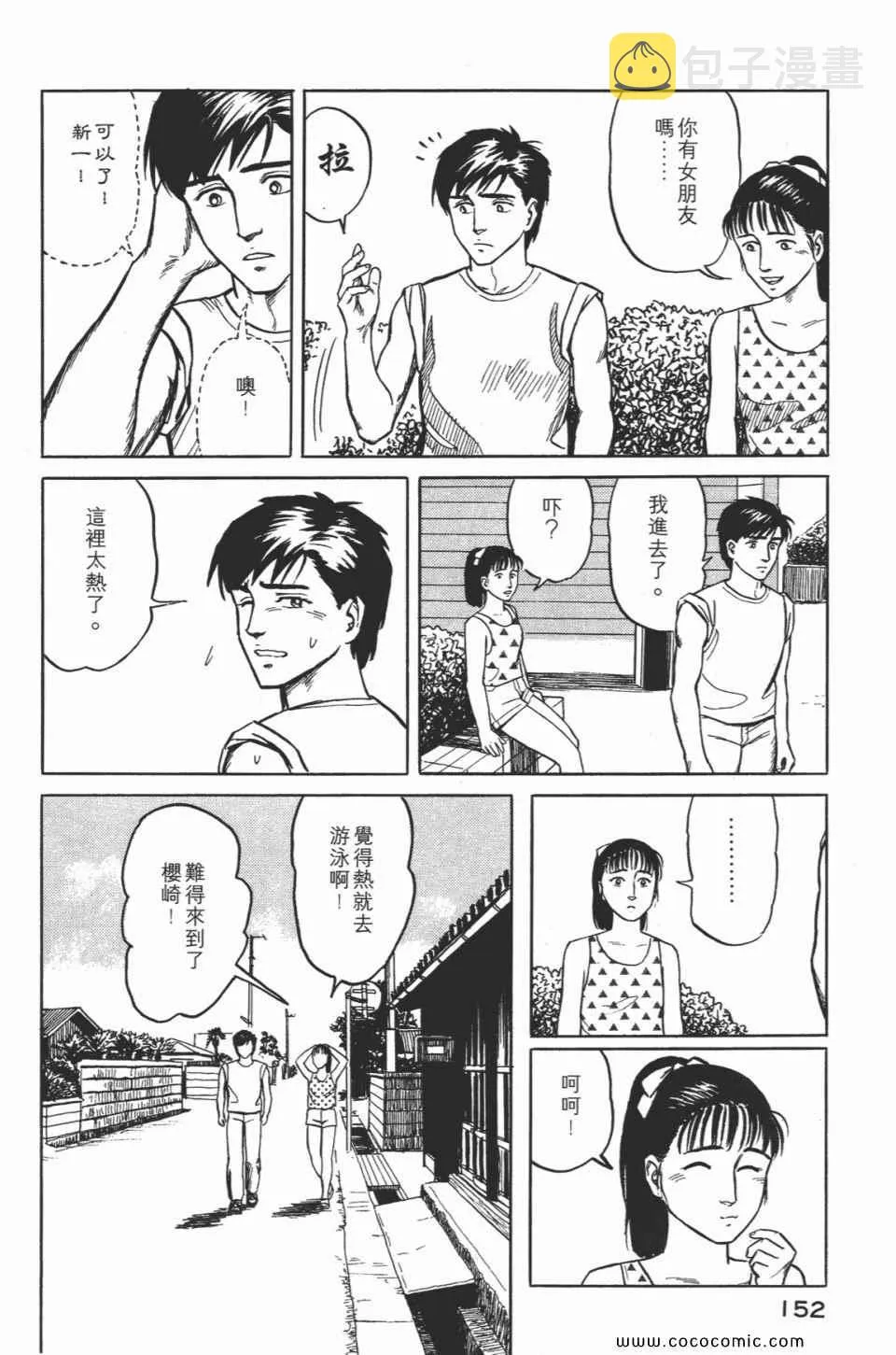 第2卷 完全版 第155页