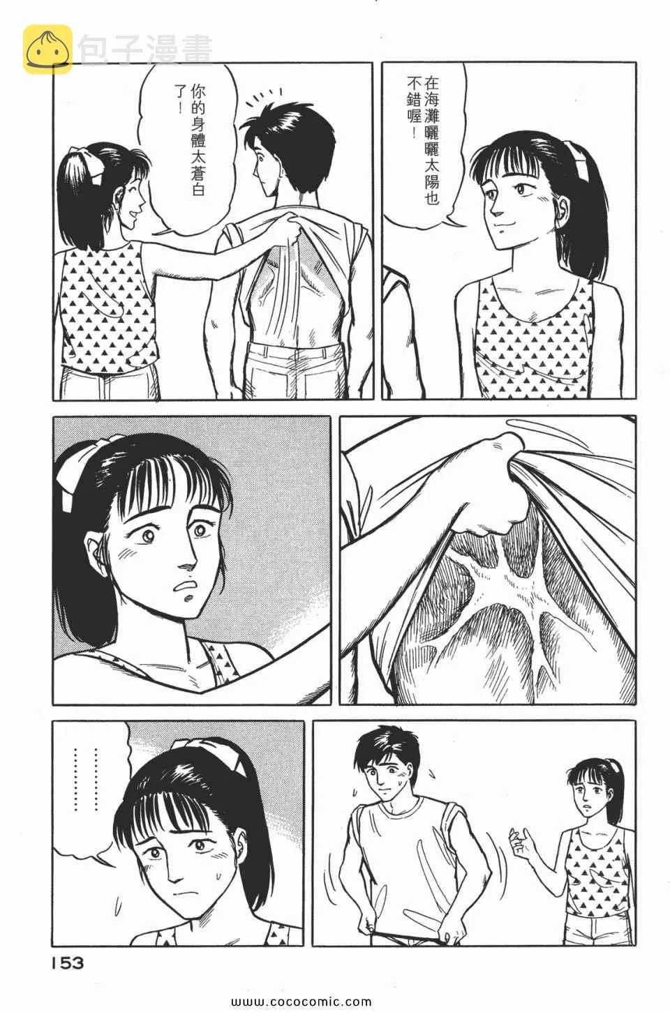 第2卷 完全版 第156页