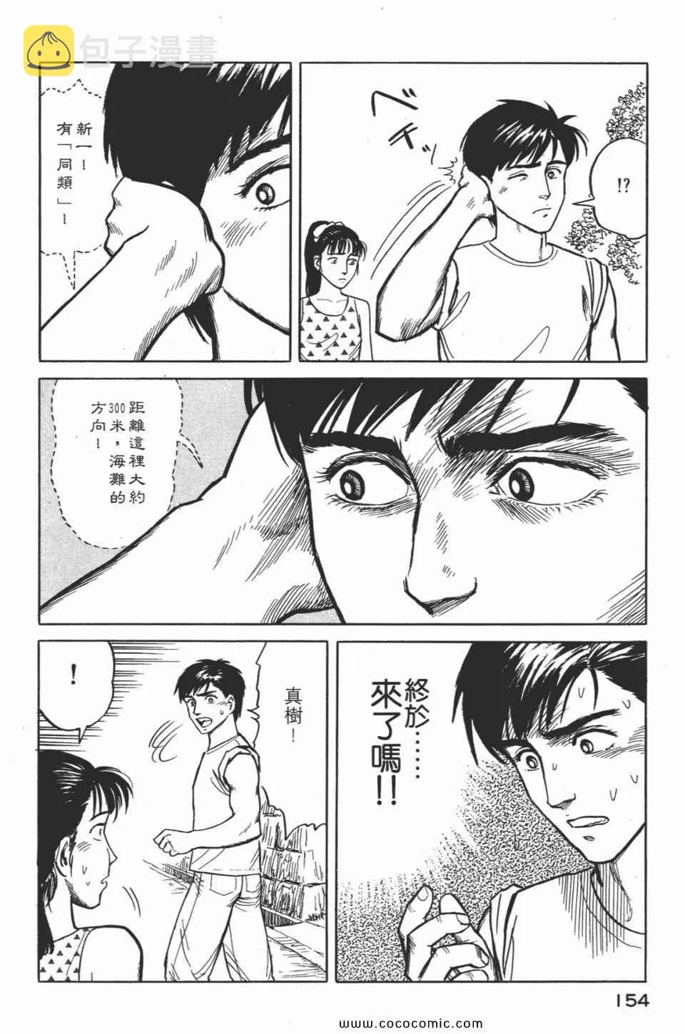 第2卷 完全版 第157页