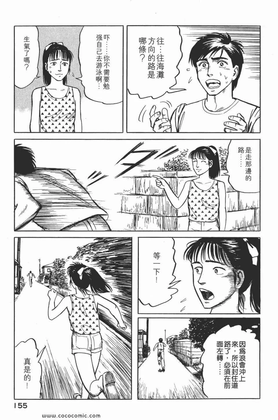 第2卷 完全版 第158页