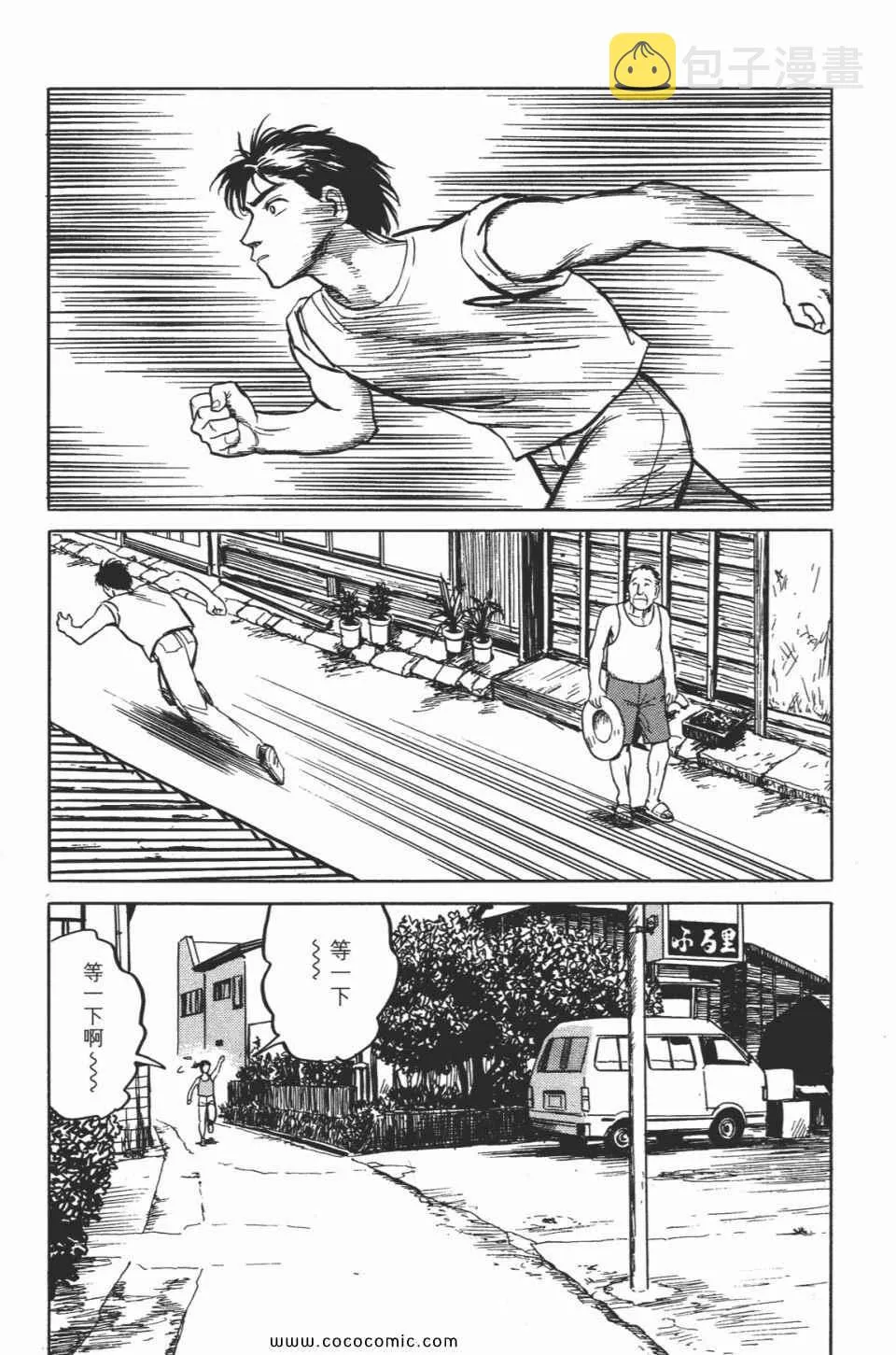 第2卷 完全版 第159页