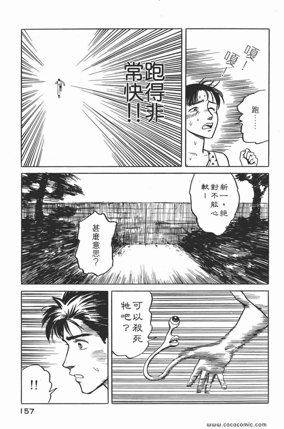第2卷 完全版 第160页