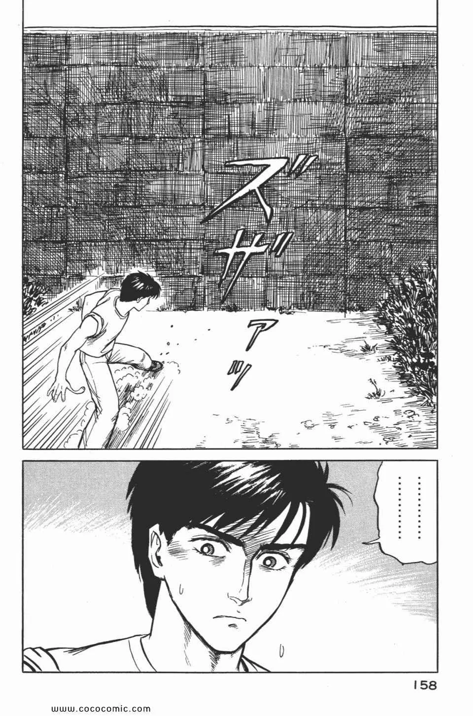 第2卷 完全版 第161页
