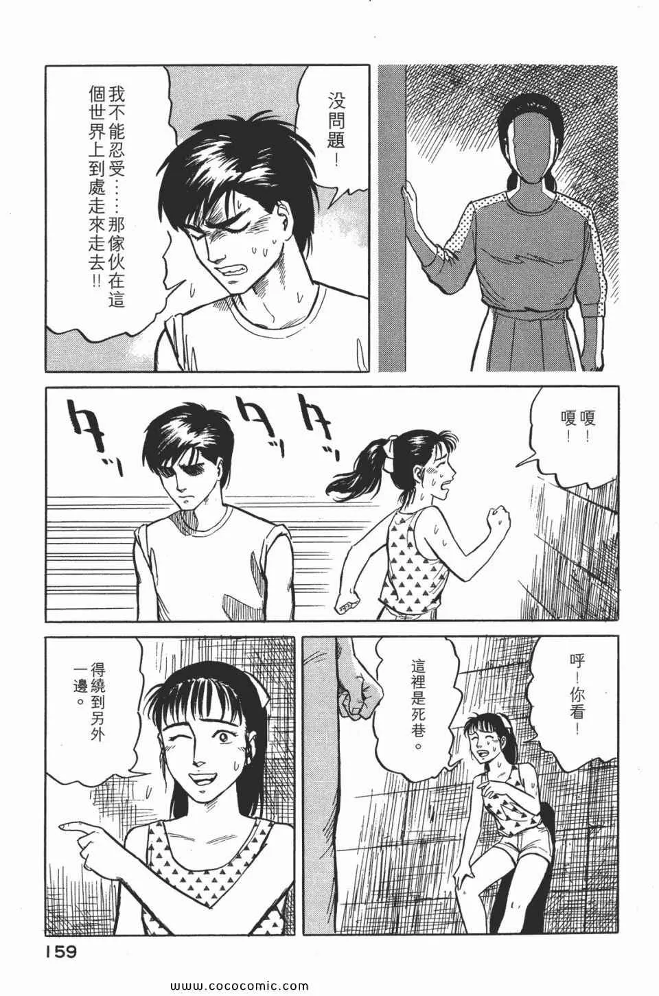 第2卷 完全版 第162页