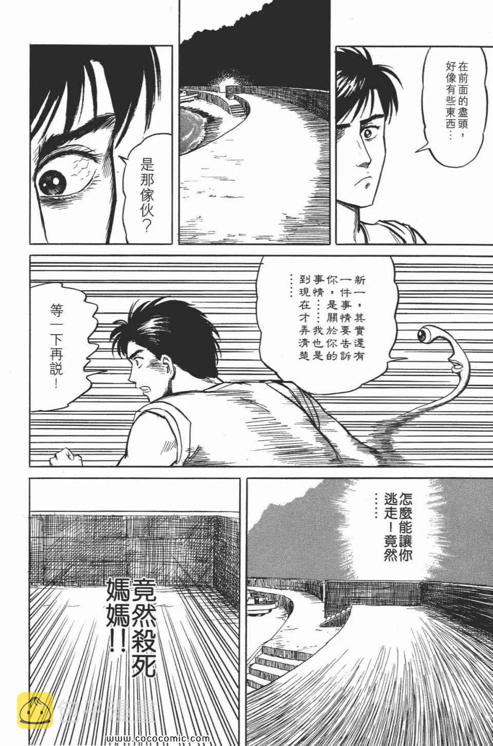 第2卷 完全版 第165页