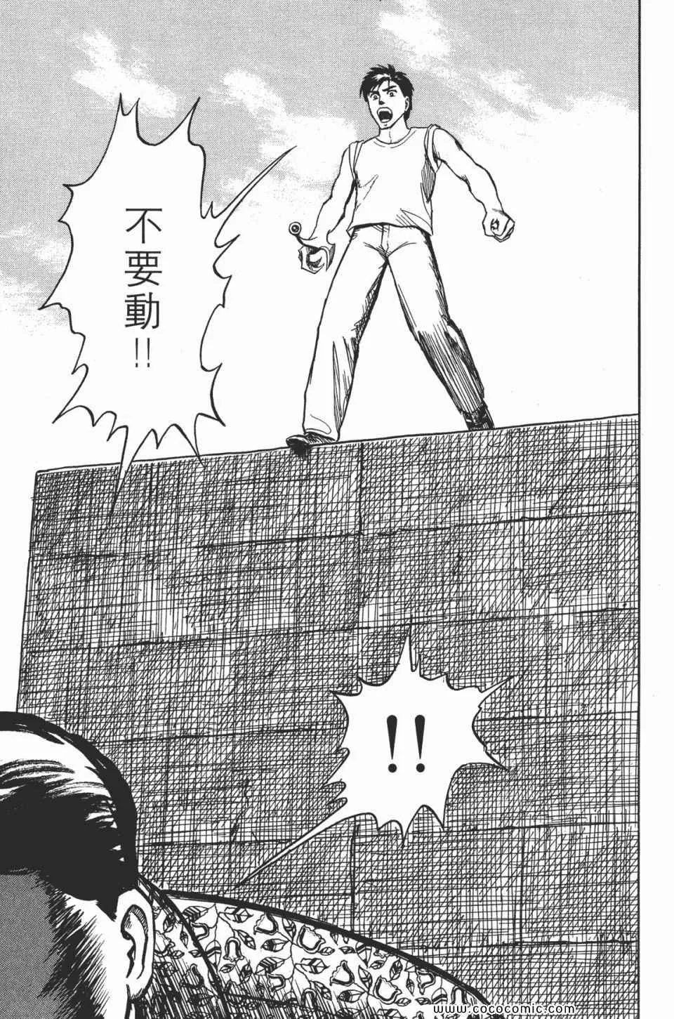 第2卷 完全版 第166页