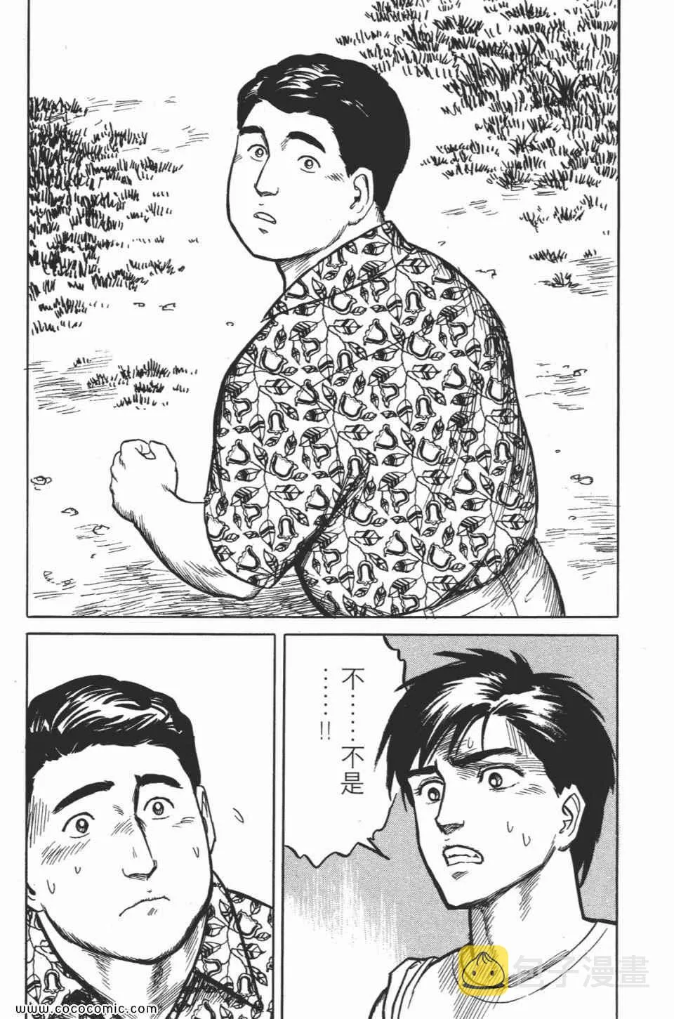 第2卷 完全版 第167页