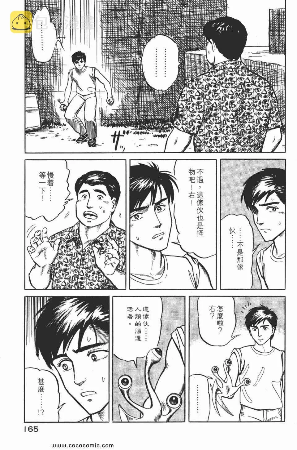 第2卷 完全版 第168页