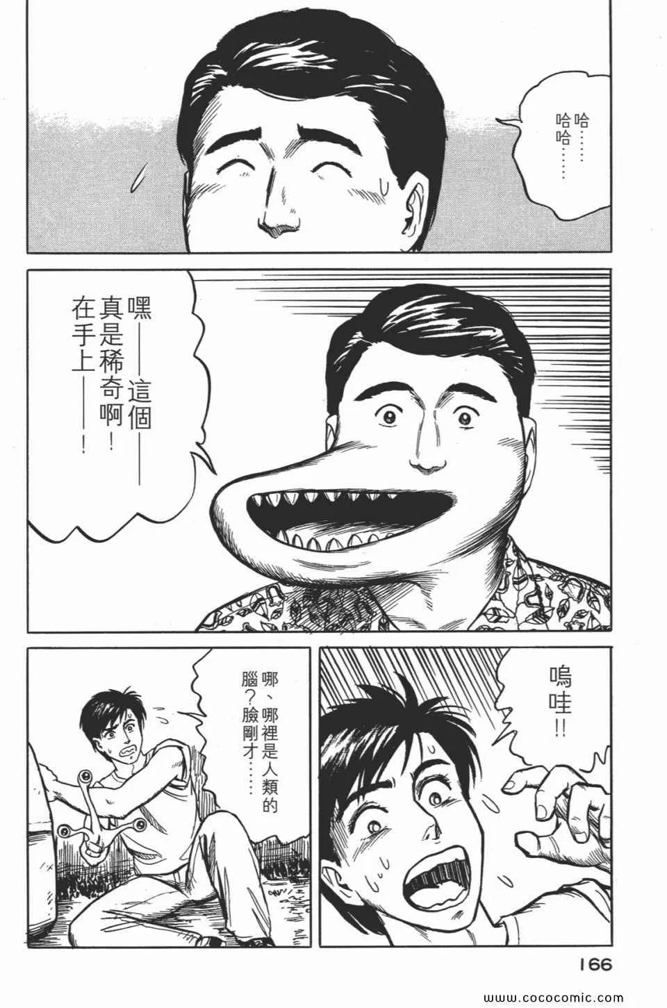 第2卷 完全版 第169页